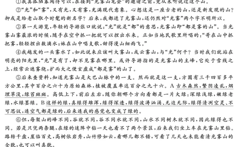 2024届四川省遂宁市高三第一次诊断性考试语文试题_2024届四川省九市高2021级第一次诊断性考试_四川省九市高2021级第一次诊断性考试语文