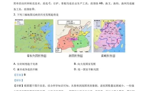 精品解析：2021年海南省中考历史试题（解析版）_中考真题_6.历史中考真题2015-2024年_地区卷_海南中考历史08-21