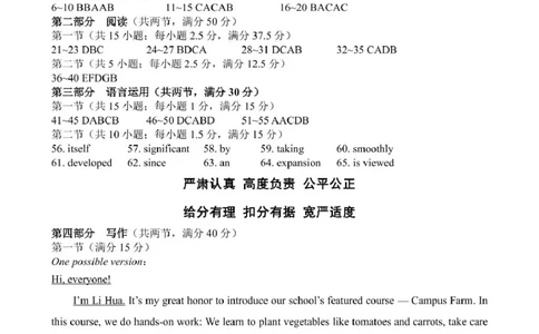 点石联考2025&mdash;2026学年度上学期高三年级11月份联合考试英语答案_251112辽宁省点石联考2025&mdash;2026学年度上学期高三年级11月份联合考试（全科）