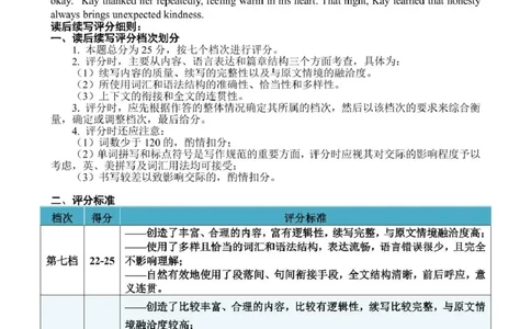 点石联考2025&mdash;2026学年度上学期高三年级11月份联合考试英语答案_251112辽宁省点石联考2025&mdash;2026学年度上学期高三年级11月份联合考试（全科）