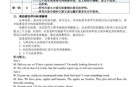 点石联考2025&mdash;2026学年度上学期高三年级11月份联合考试英语答案_251112辽宁省点石联考2025&mdash;2026学年度上学期高三年级11月份联合考试（全科）