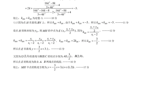 开封市2024-2025学年高二下学期期末数学答案解析_2025年7月_250708河南省开封市2024-2025学年高二下学期期末调研考试（全科）_河南省开封市2024-2025学年高二下学期期末调研考试数学
