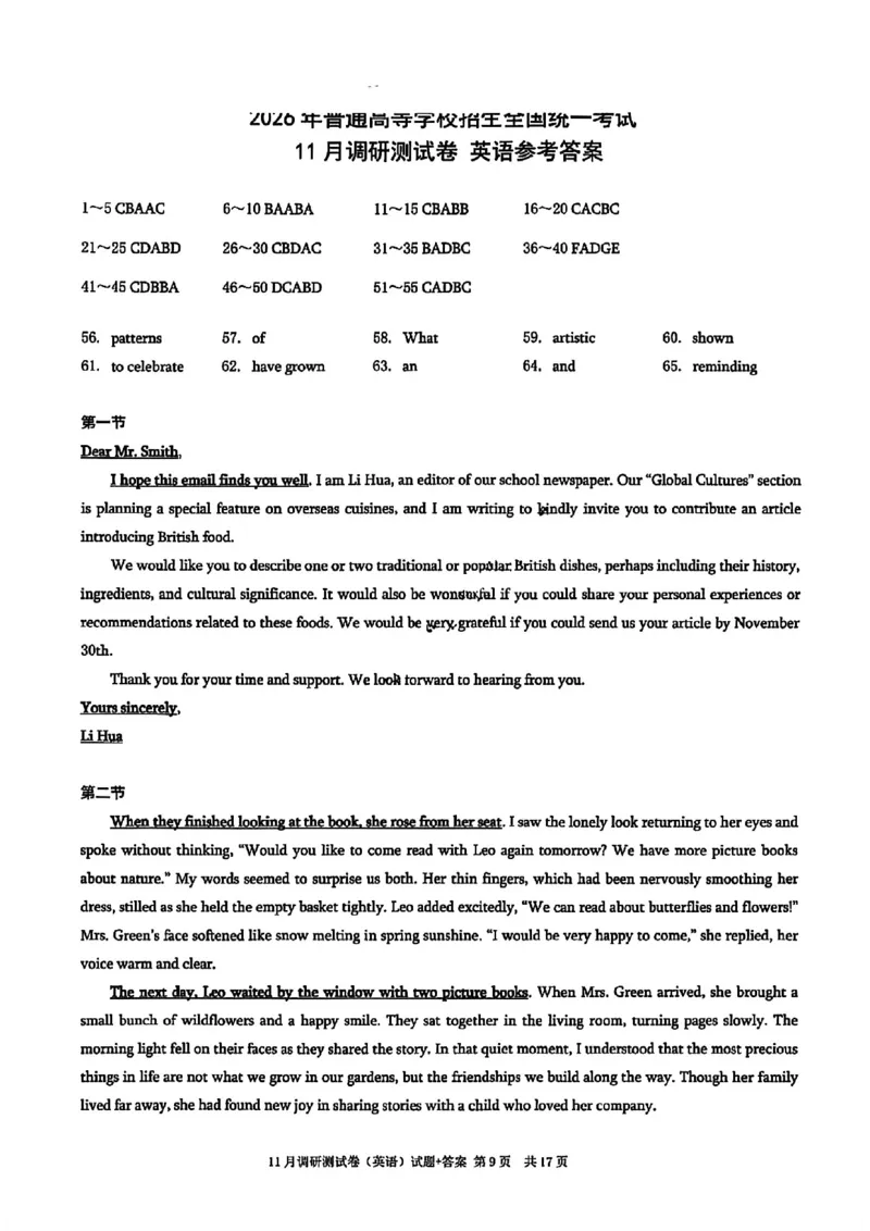 英语答案-2025年秋康德高三11月调研测试试题卷_251114康德教育重庆市2026年普通高等学校招生全国统一考试11月调研测试（全科）