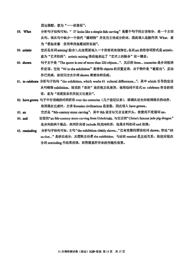 英语答案-2025年秋康德高三11月调研测试试题卷_251114康德教育重庆市2026年普通高等学校招生全国统一考试11月调研测试（全科）