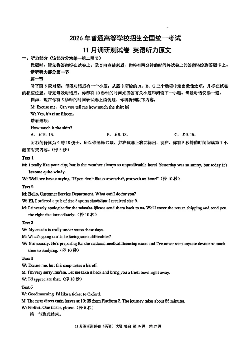 英语答案-2025年秋康德高三11月调研测试试题卷_251114康德教育重庆市2026年普通高等学校招生全国统一考试11月调研测试（全科）