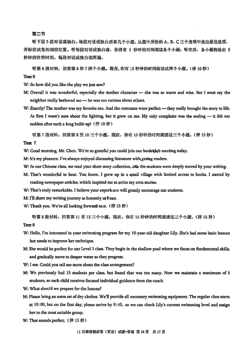 英语答案-2025年秋康德高三11月调研测试试题卷_251114康德教育重庆市2026年普通高等学校招生全国统一考试11月调研测试（全科）