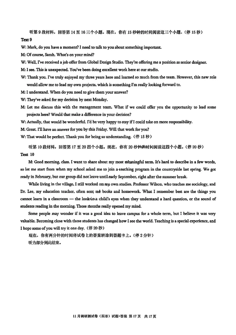 英语答案-2025年秋康德高三11月调研测试试题卷_251114康德教育重庆市2026年普通高等学校招生全国统一考试11月调研测试（全科）