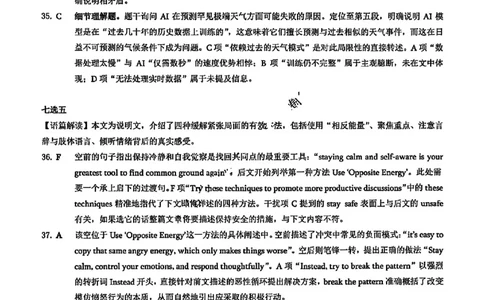 英语答案-2025年秋康德高三11月调研测试试题卷_251114康德教育重庆市2026年普通高等学校招生全国统一考试11月调研测试（全科）