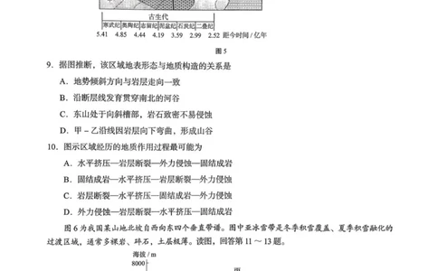 海淀区2025-2026学年第一学期期中考试高三地理试题_251107北京市海淀区2025-2026学年高三上学期期中（全科）_北京市海淀区2025-2026学年高三上学期期中考试地理试题（含答案）
