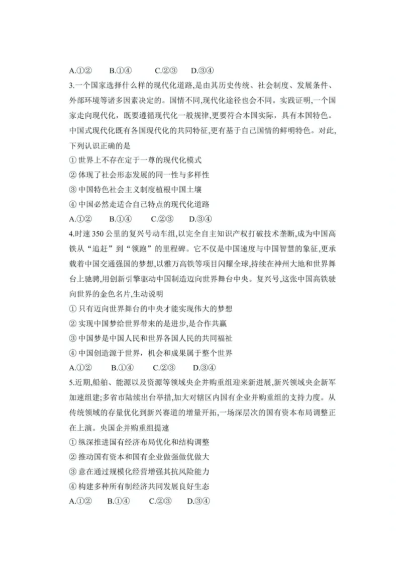 2026届湖南省湘西土家族苗族自治州高三上学期一模政治试题（含答案）_251103湖南2025~2026学年高三湘一名校联盟&天一大联考10月联考(湘西州一模)（全科）