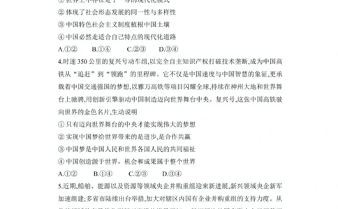 2026届湖南省湘西土家族苗族自治州高三上学期一模政治试题（含答案）_251103湖南2025~2026学年高三湘一名校联盟&天一大联考10月联考(湘西州一模)（全科）