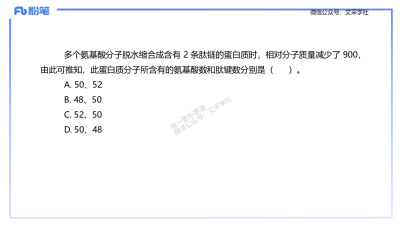 理论精讲01-分子生物学1-拾光_4-教培资料-26年最新资料-同步更新_初中高中教资_03科三专项（进去保存报考的学科即可）_01科目三FB网课、三色速记手册、知识点导图等推荐_初中