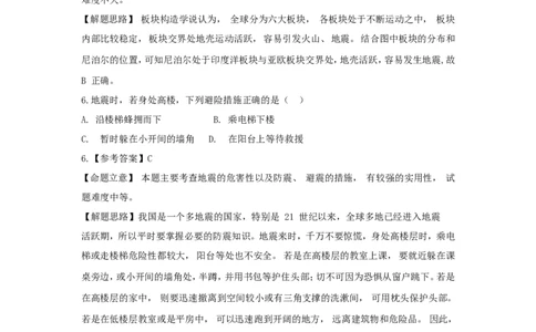 福建省三明市2015年中考地理真题试题（含解析）_中考真题_9.地理中考真题2015-2024年_2015年全国中考地理113份