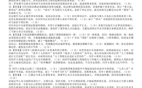 政治试卷答案_2025年7月_250703江西省赣州市2024-2025学年度第二学期高二年级期末考试（全科）_江西省赣州市2024-2025学年度第二学期高二年级期末考试政治