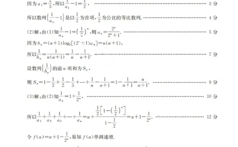 数学解析-湖北省十堰市2024-2025学年度高二下学期期末调研考试_2025年6月_250628湖北省十堰市2024-2025学年度高二下学期期末调研考试（全科）