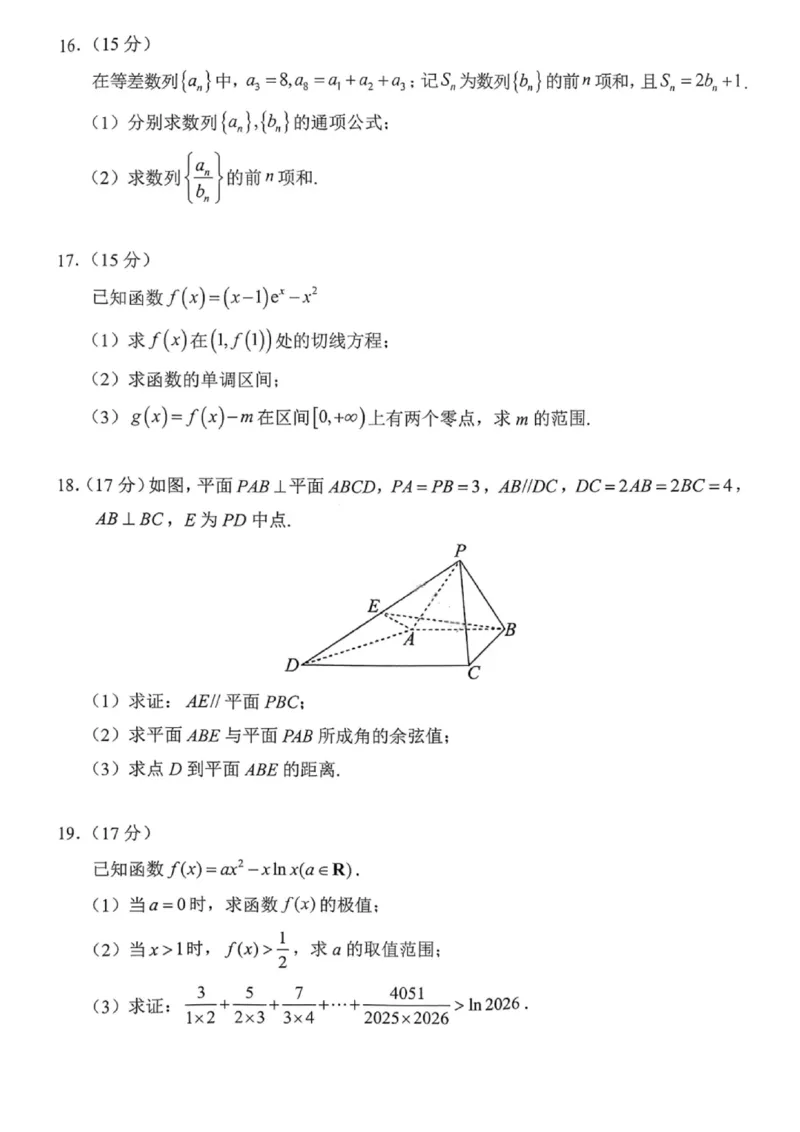沈阳市郊联体2025一2026学年度上学期高三年级期中考试数学_251115辽宁省重点高中沈阳市郊联体2025一2026学年度上学期高三年级期中考试（全）