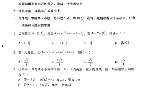 沈阳市郊联体2025一2026学年度上学期高三年级期中考试数学_251115辽宁省重点高中沈阳市郊联体2025一2026学年度上学期高三年级期中考试（全）