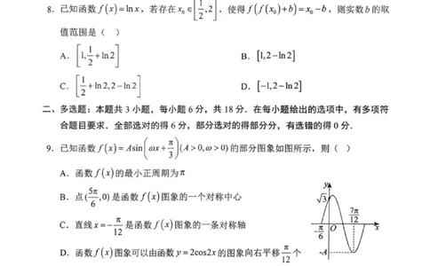 沈阳市郊联体2025一2026学年度上学期高三年级期中考试数学_251115辽宁省重点高中沈阳市郊联体2025一2026学年度上学期高三年级期中考试（全）