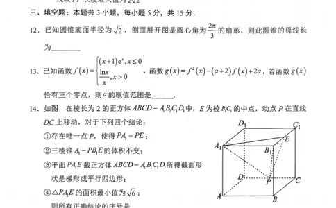 沈阳市郊联体2025一2026学年度上学期高三年级期中考试数学_251115辽宁省重点高中沈阳市郊联体2025一2026学年度上学期高三年级期中考试（全）