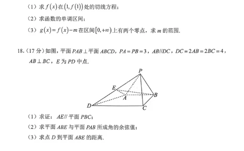 沈阳市郊联体2025一2026学年度上学期高三年级期中考试数学_251115辽宁省重点高中沈阳市郊联体2025一2026学年度上学期高三年级期中考试（全）
