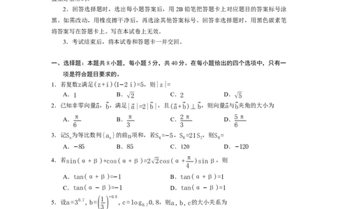 玉溪一中2025&mdash;2026学年上学期高三适应性测试（六）数学_251102云南省玉溪一中2025&mdash;2026学年上学期高三适应性测试（六）_玉溪一中2025&mdash;2026学年上学期高三适应性测试（六）数学