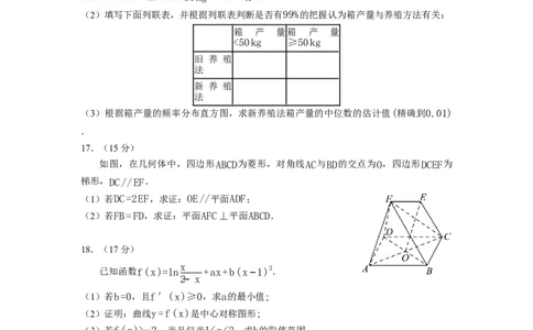 玉溪一中2025&mdash;2026学年上学期高三适应性测试（六）数学_251102云南省玉溪一中2025&mdash;2026学年上学期高三适应性测试（六）_玉溪一中2025&mdash;2026学年上学期高三适应性测试（六）数学