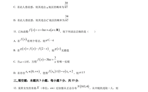 清远市2024-2025学年高二下学期6月期末考试数学_20250630_230335_2025年6月_250629广东省清远市2024-2025学年高二下学期6月期末考试（全科）_清远市2024-2025学年高二下学期6月期末考试数学