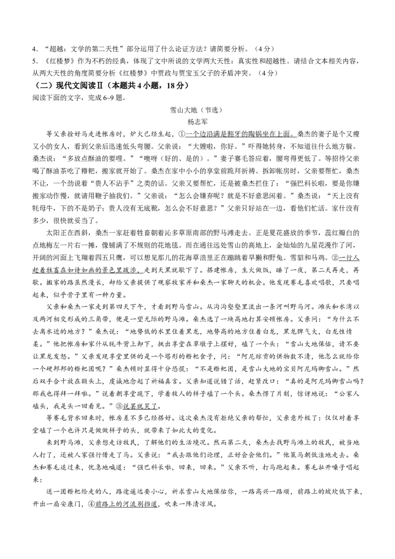 2024届湖南省株洲市高三一模语文试题_2024年1月_01每日更新_10号_2024届湖南省株洲市高三上学期教学质量统一检测（一）_湖南省株洲市2024届高三上学期教学质量统一检测（一）语文