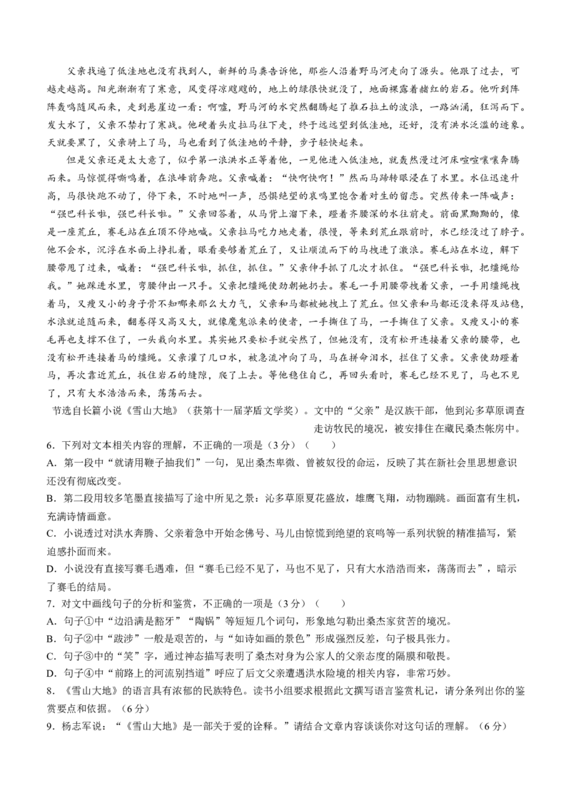2024届湖南省株洲市高三一模语文试题_2024年1月_01每日更新_10号_2024届湖南省株洲市高三上学期教学质量统一检测（一）_湖南省株洲市2024届高三上学期教学质量统一检测（一）语文