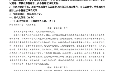 2024届湖南省株洲市高三一模语文试题_2024年1月_01每日更新_10号_2024届湖南省株洲市高三上学期教学质量统一检测（一）_湖南省株洲市2024届高三上学期教学质量统一检测（一）语文