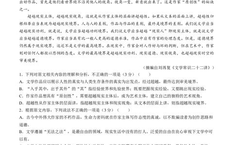 2024届湖南省株洲市高三一模语文试题_2024年1月_01每日更新_10号_2024届湖南省株洲市高三上学期教学质量统一检测（一）_湖南省株洲市2024届高三上学期教学质量统一检测（一）语文