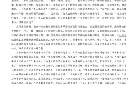 2024届湖南省株洲市高三一模语文试题_2024年1月_01每日更新_10号_2024届湖南省株洲市高三上学期教学质量统一检测（一）_湖南省株洲市2024届高三上学期教学质量统一检测（一）语文
