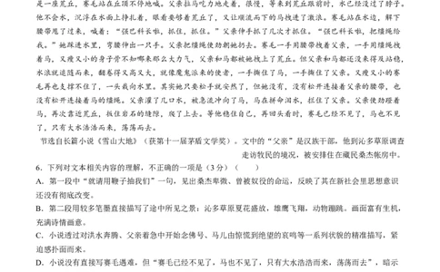 2024届湖南省株洲市高三一模语文试题_2024年1月_01每日更新_10号_2024届湖南省株洲市高三上学期教学质量统一检测（一）_湖南省株洲市2024届高三上学期教学质量统一检测（一）语文