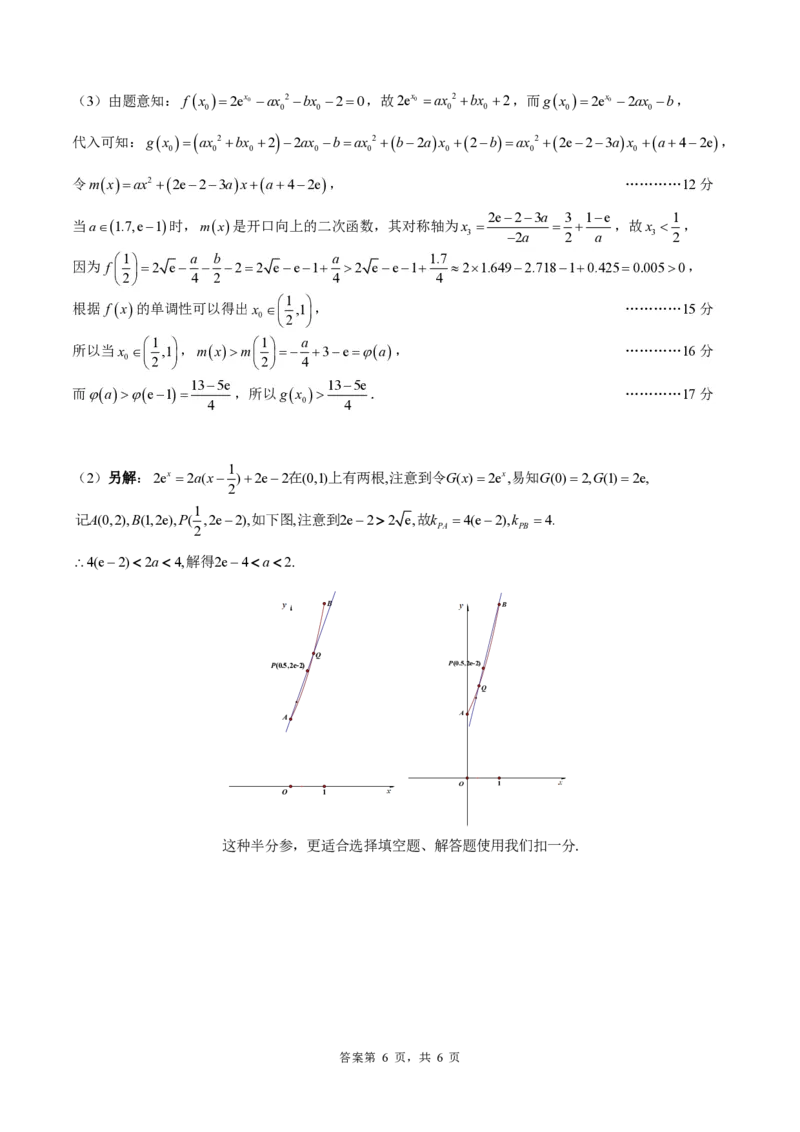 2026届成都七中一诊模拟考试数学答案_2025年12月_251211成都市第七中学2025-2026学年度上期高2026届一诊模拟考试_成都市第七中学2025-2026学年度上期高2026届一诊模拟考试数学