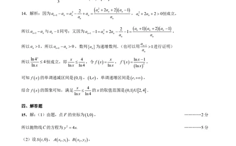 2026届成都七中一诊模拟考试数学答案_2025年12月_251211成都市第七中学2025-2026学年度上期高2026届一诊模拟考试_成都市第七中学2025-2026学年度上期高2026届一诊模拟考试数学