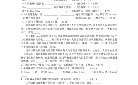 福建省三明市2016年中考语文真题试题（含答案）_中考真题_1.语文中考真题2015-2024年_2016年全国中考语文140份_2016年全国中考YuWen140份