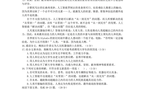 福建省三明市2016年中考语文真题试题（含答案）_中考真题_1.语文中考真题2015-2024年_2016年全国中考语文140份_2016年全国中考YuWen140份