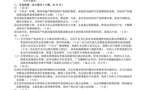 政治答案_12026年试卷教辅资源等多个文件_251118安徽1号卷&middot;A10联盟2026届高三上学期11月期中质量检测（全科）