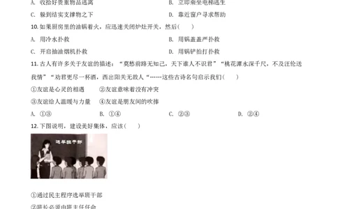 湖南省邵阳市2021年中考道德与法治真题（原卷版）_中考真题_7.政治中考真题2015-2024年_2021政治真题84份_​2021邵阳政治​