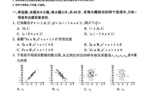 山西省吕梁市2024-2025学年高二第二学期期末调研测试-数学_2025年7月_250707山西省吕梁市2024-2025学年高二下学期期末调研测试（全科）