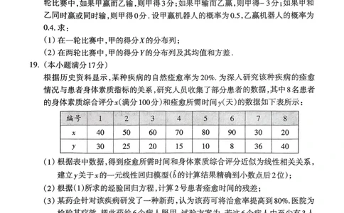 山西省吕梁市2024-2025学年高二第二学期期末调研测试-数学_2025年7月_250707山西省吕梁市2024-2025学年高二下学期期末调研测试（全科）