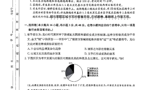 历史试卷-安徽省耀正优2026届高三年级12月名校阶段检测联考_2025年12月_251219安徽省耀正优+2026届高三年级12月名校阶段检测联考（全科）