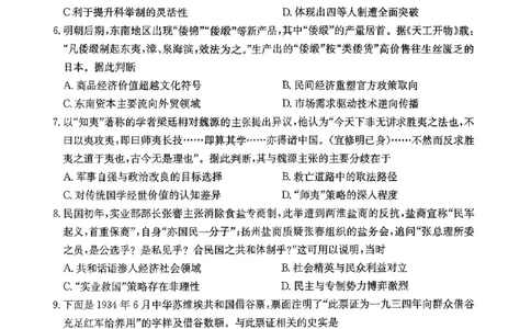 历史试卷-安徽省耀正优2026届高三年级12月名校阶段检测联考_2025年12月_251219安徽省耀正优+2026届高三年级12月名校阶段检测联考（全科）