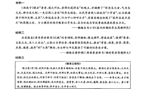 历史试卷-安徽省耀正优2026届高三年级12月名校阶段检测联考_2025年12月_251219安徽省耀正优+2026届高三年级12月名校阶段检测联考（全科）