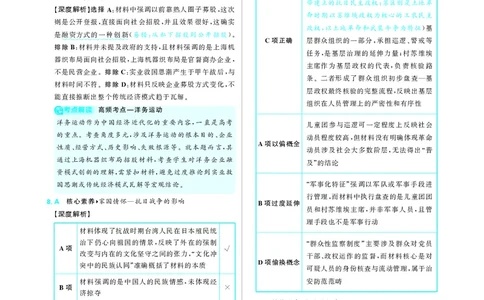 历史答案_2025年12月_251219东北精准教学联盟2025年12学高三联考考后强化卷（全科）