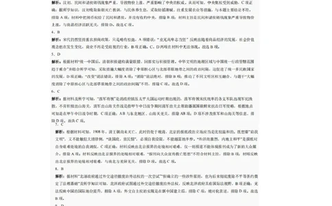 巴中市普通高中2022级&ldquo;三诊&rdquo;考试历史答案_2025年6月_250601四川省巴中市普通高中2022级&ldquo;三诊&rdquo;考试（全科）_巴中市普通高中2022级&ldquo;三诊&rdquo;考试历史