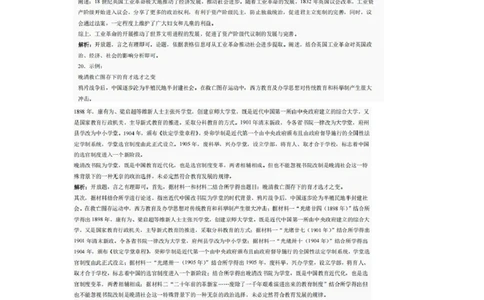 巴中市普通高中2022级&ldquo;三诊&rdquo;考试历史答案_2025年6月_250601四川省巴中市普通高中2022级&ldquo;三诊&rdquo;考试（全科）_巴中市普通高中2022级&ldquo;三诊&rdquo;考试历史