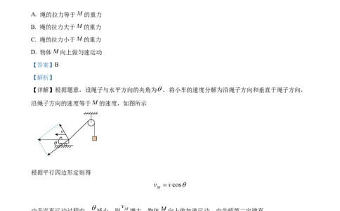 精品解析：河南省南阳市第一中学校2023-2024学年高三上学期12月月考物理试题（解析版）_2024届河南省南阳市第一中学校高三上学期12月月考