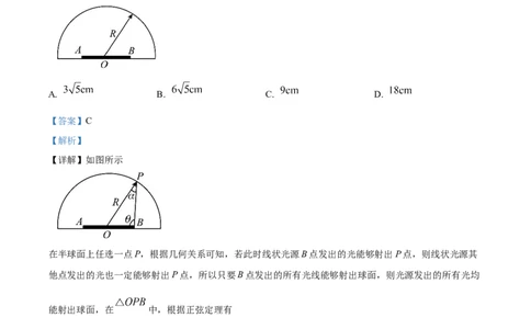 精品解析：河南省南阳市第一中学校2023-2024学年高三上学期12月月考物理试题（解析版）_2024届河南省南阳市第一中学校高三上学期12月月考