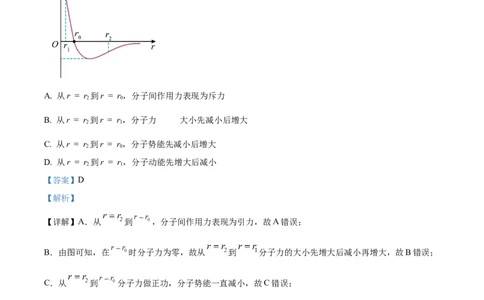 精品解析：河南省南阳市第一中学校2023-2024学年高三上学期12月月考物理试题（解析版）_2024届河南省南阳市第一中学校高三上学期12月月考